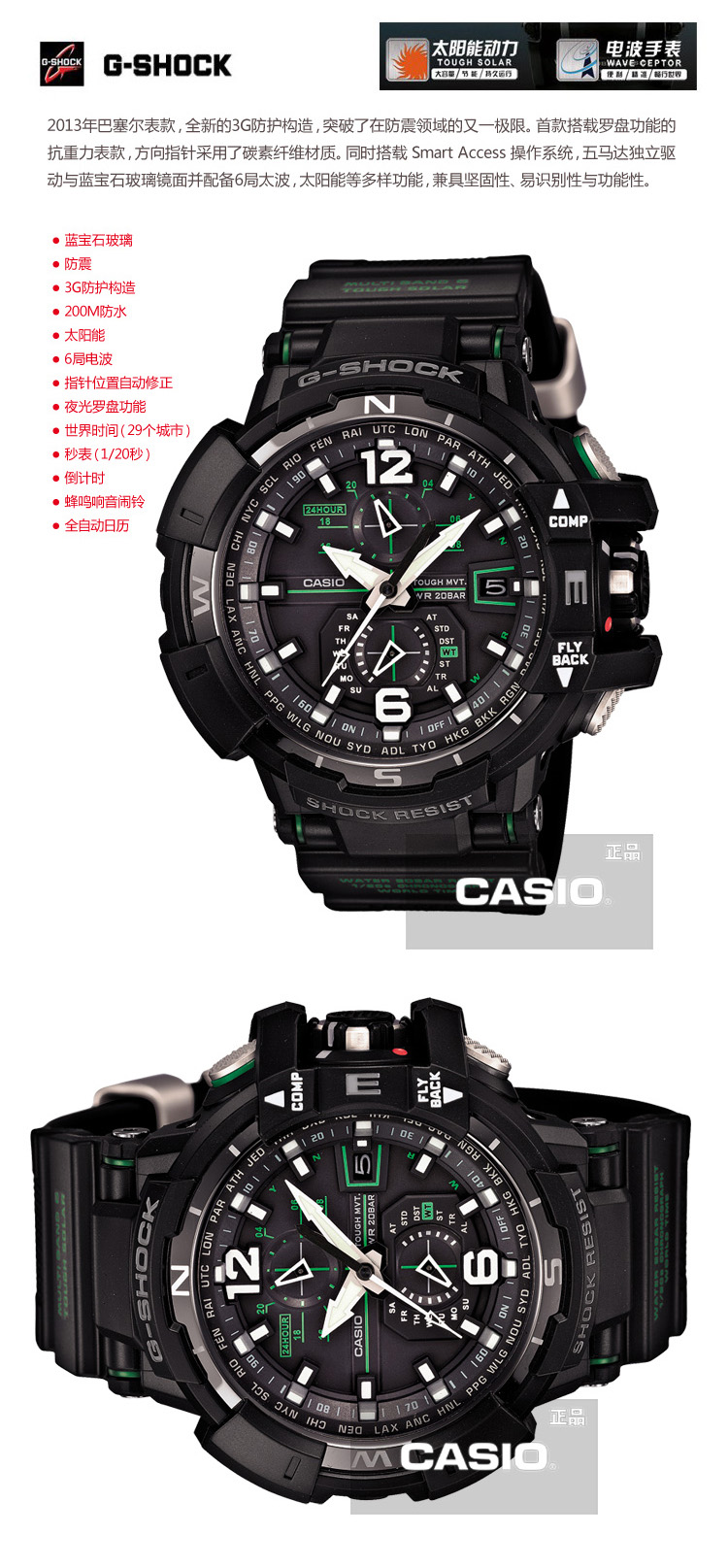 卡西欧(casio)手表 g-shock航空系列太阳能六局电波石英男表gw-a1100