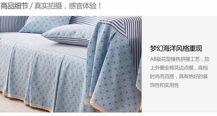 Cozzy life 蔻姿 时尚简约加厚沙发盖巾A 单人 海风180cm*200cm