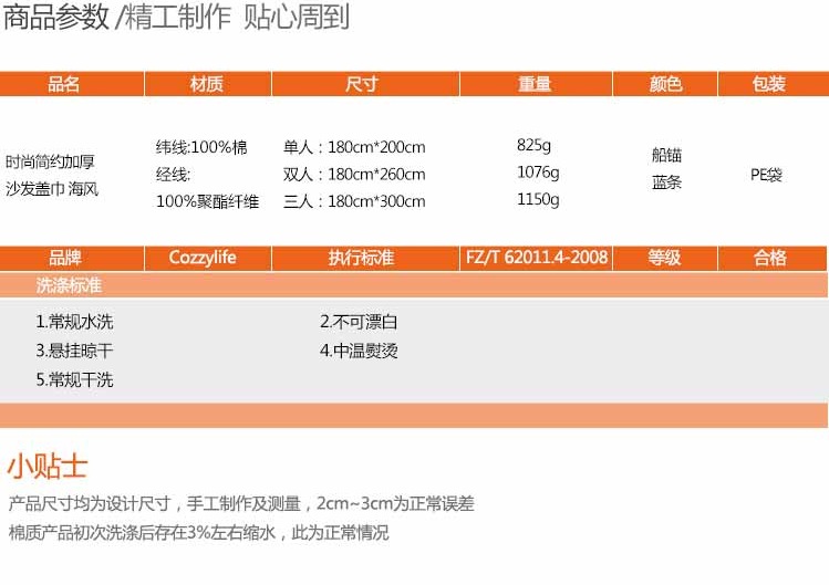 Cozzy life 蔻姿 时尚简约加厚沙发盖巾A 单人 海风180cm*200cm