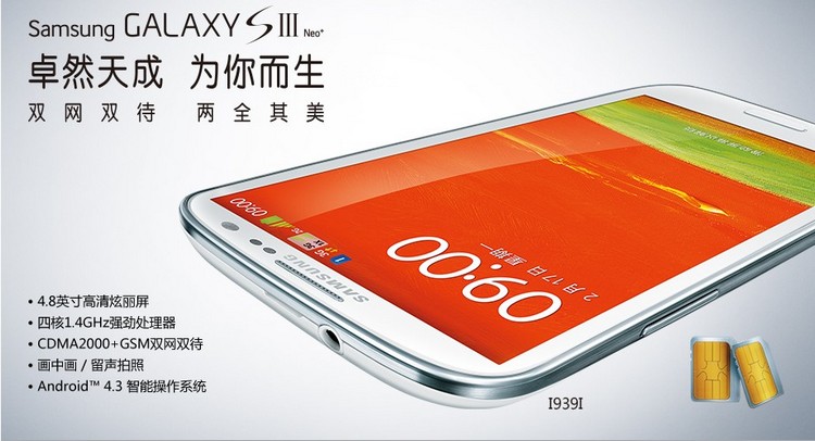 三星 Galaxy S3 (I939I) 蓝色 电信3G手机 双卡双待