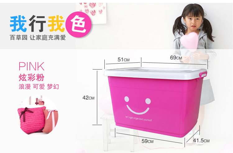 百草园 塑料整理箱收纳箱 衣服杂物储物箱 130L 3个装 炫彩粉