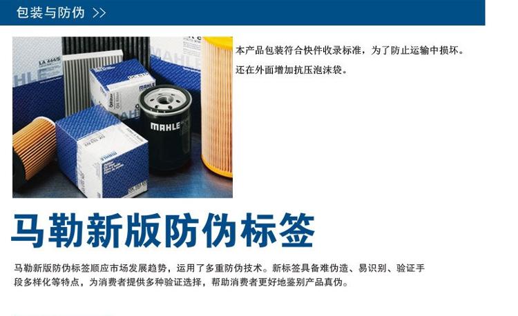 【京东自营】德国马勒(MAHLE)高效空调滤清