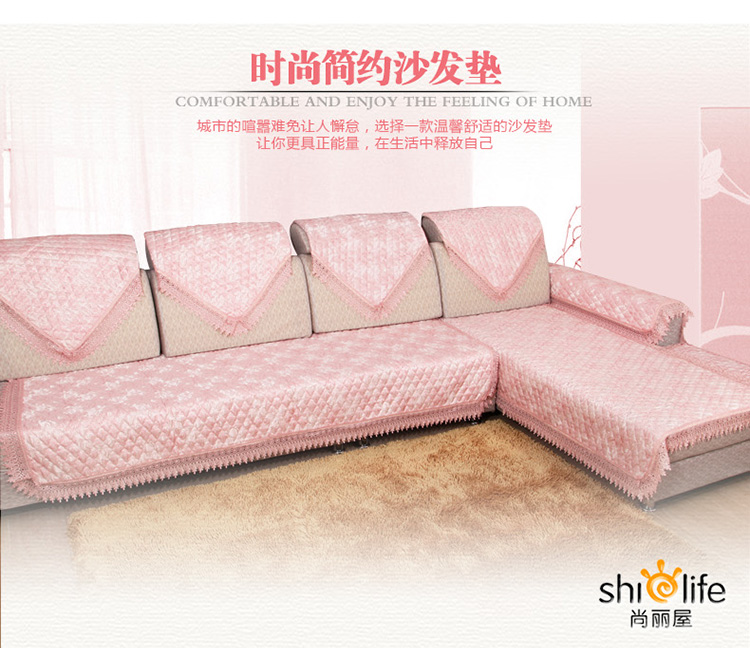 尚丽屋（shinelife）布艺绗缝防滑沙发垫100x170厘米粉色百年好合两人位沙发垫沙发巾 D0045