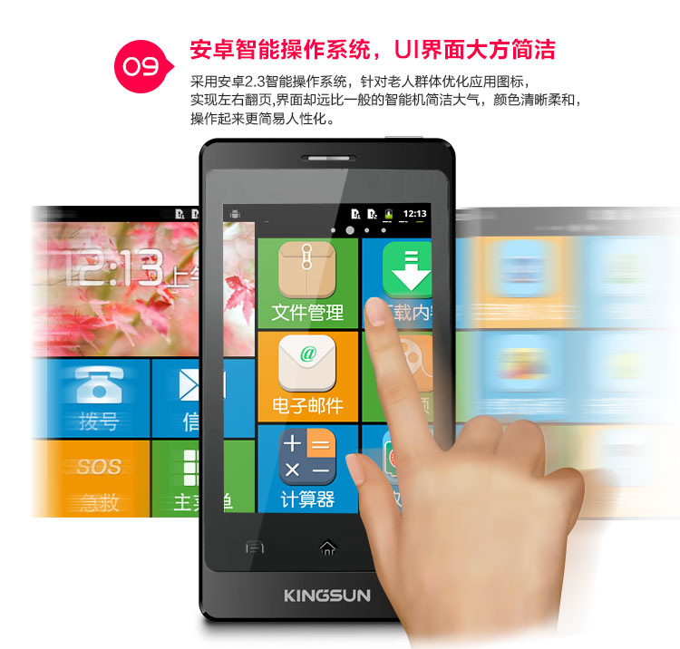 广信EF58 电信CDMA 智能老人手机 大屏手写