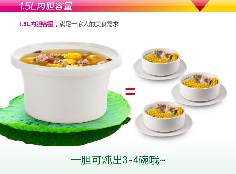 
                                        
                                                                                荣事达 电炖锅电炖盅白瓷母婴BB煲煮粥炖汤煲1.5L汤锅RBC-15M                