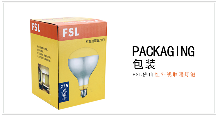 
                                        
                                        佛山照明（FSL）红外线取暖灯泡短径275W                