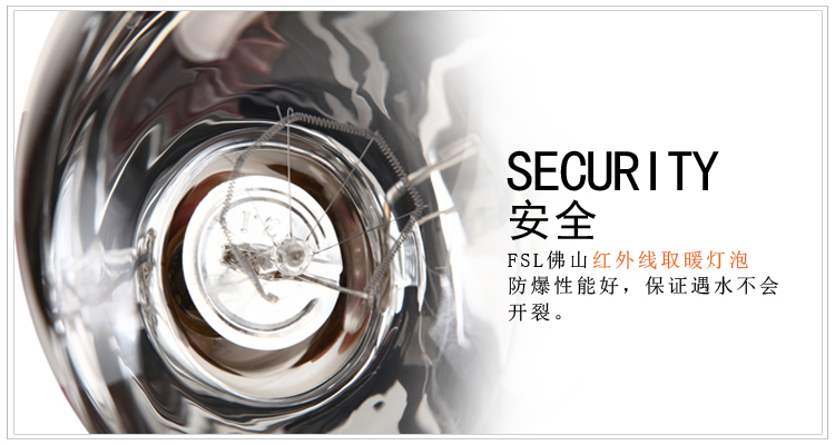 
                                        
                                        佛山照明（FSL）红外线取暖灯泡短径275W                