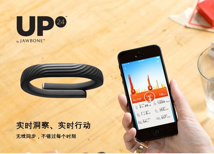 卓棒（Jawbone） UP24新款智能手环 蓝牙版 黑色 S