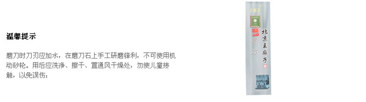 
                                        
                                        王麻子 3号木柄不锈钢家用菜刀 厨师刀 切片刀DC13-3                