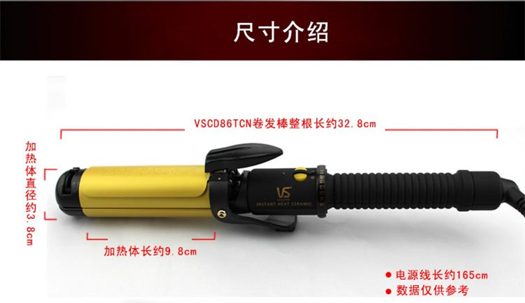 
                                        
                                                            沙宣（VS）电卷发棒 卷直两用 夹板 直发卷发神器卷发器拉直板夹波浪大卷 直发器VSCD86TCN                