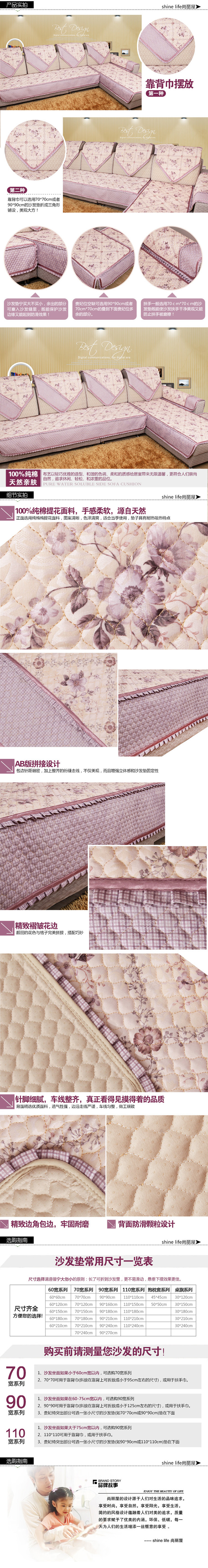 尚丽屋（shinelife）布艺绗缝防滑沙发垫90x175厘米紫色萨曼莎棉布褶边AB版 D0106