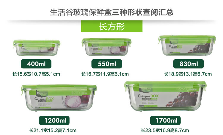 生活谷（valelife） 微波炉专用饭盒 耐热玻璃保鲜盒 两件套 1250ML 送 清洁棉 玻璃水杯