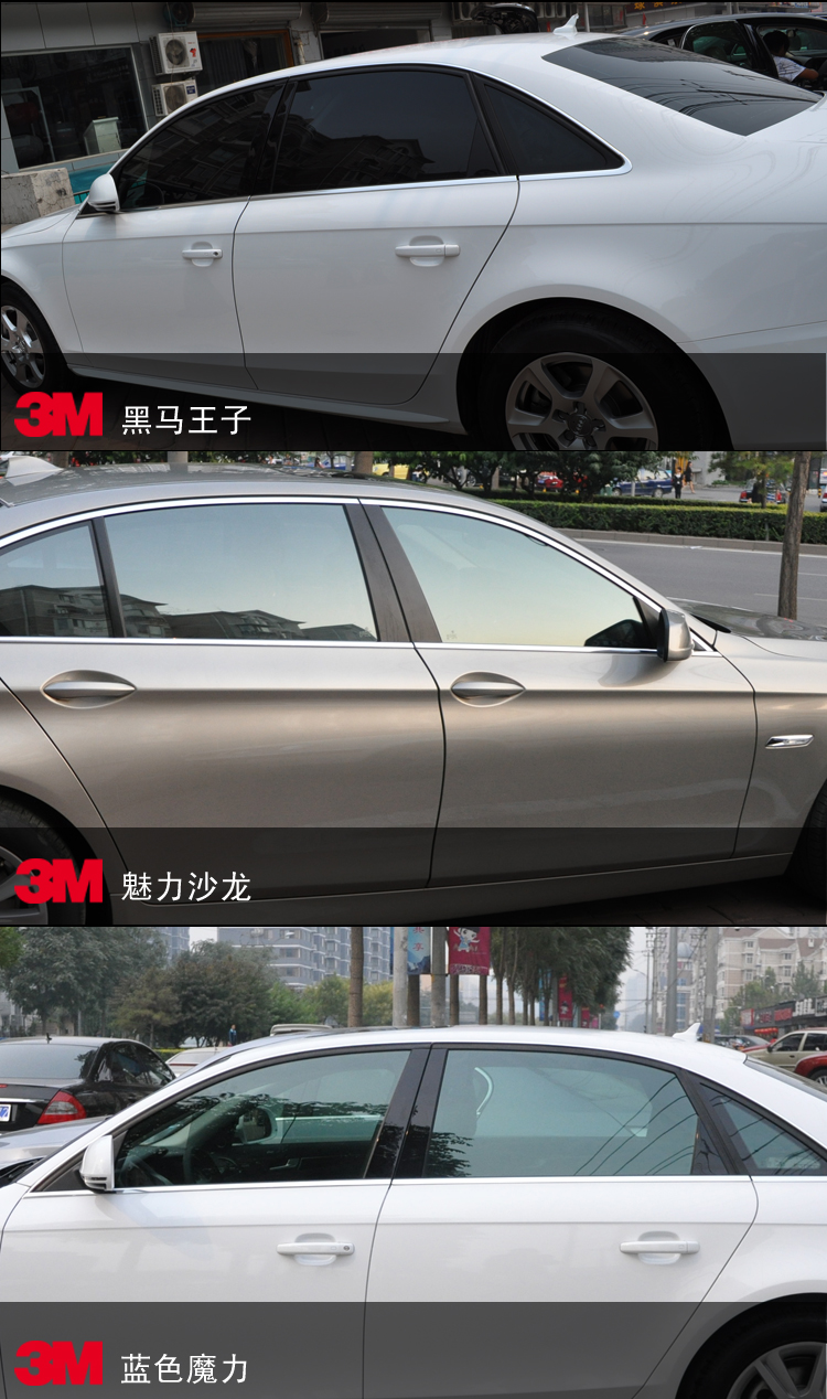 主体 产品品牌 3m 适用车型 通用 施工卡×1