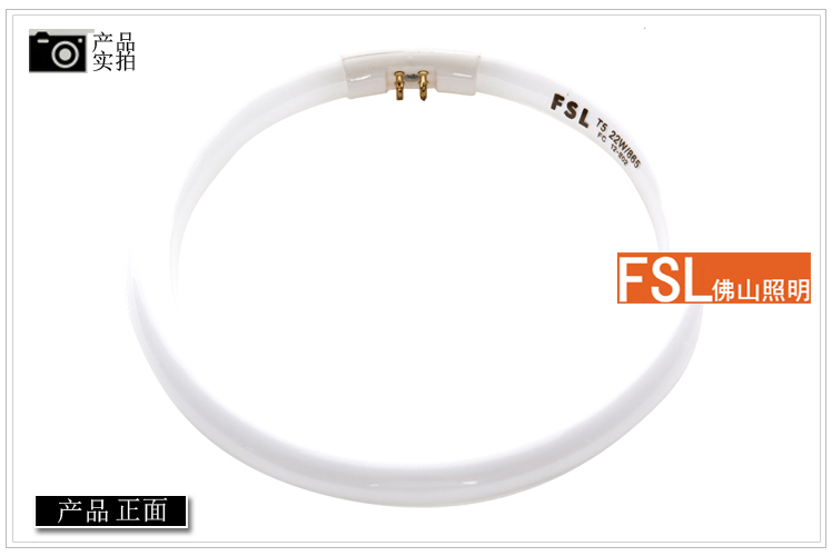 
                                        
                                        佛山照明（FSL）T5环形荧光灯22W/YH22W/865节能灯 白光 3支装                
