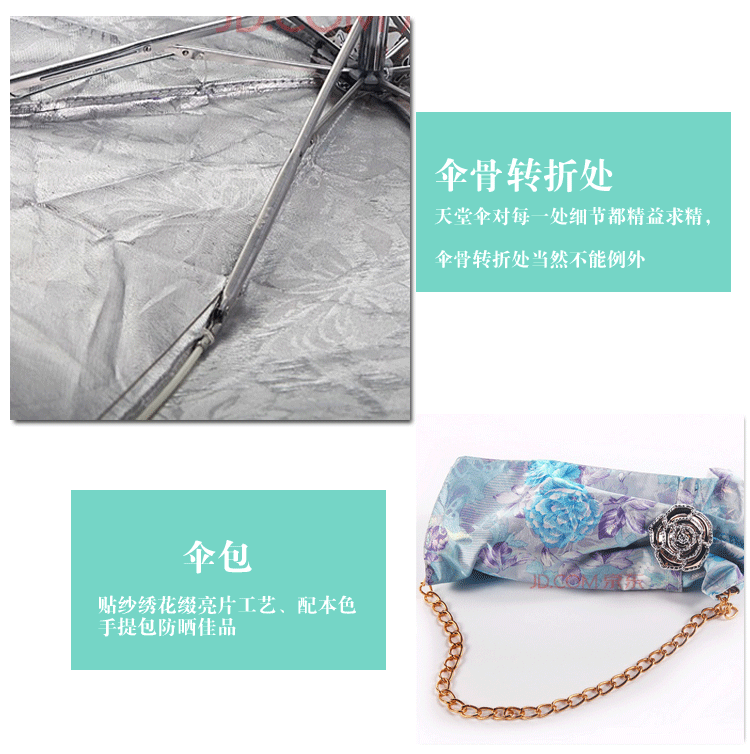 天堂 陌上花开防紫外线三折超轻绣花晴雨伞3101E兰色