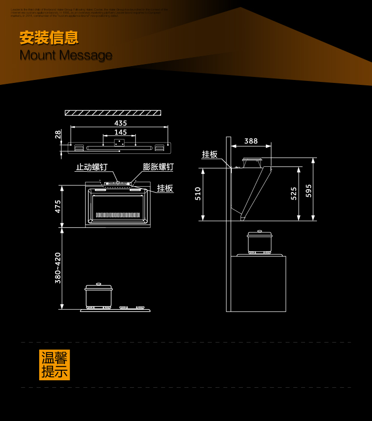 海尔统帅(Leader)IC7101 吸油烟机在京东商城