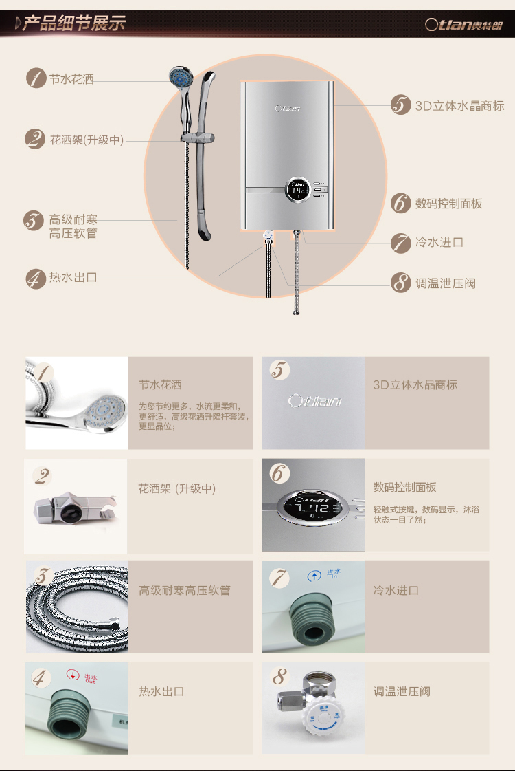 奥特朗(otlan) dsf416 7500w 即热式电热水器 【行情