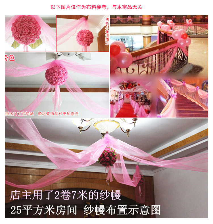 青苇 婚庆用品 装饰纱 红色2卷装