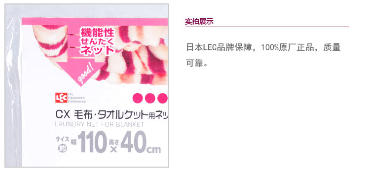 
                                        
                                                            日本丽固（LEC）大号床单被套洗护袋 W-287 洗衣机保护袋洗涤网 110*40CM                