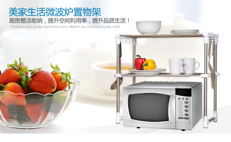 美家生活 不锈钢收纳架 微波炉置物架 MPX2401
