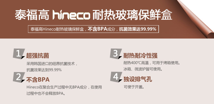 TAFUCO泰福高 耐热抗菌玻璃保鲜盒4件套T-7503