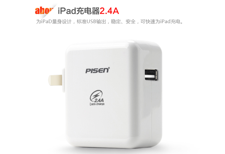 ƷʤiPad2.4AάޣڲǷǳãӭָ