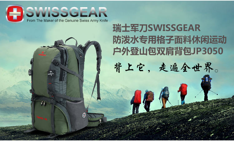 功能箱包 登山包 swissgear swissgear登山双肩背包品牌:瑞士军刀