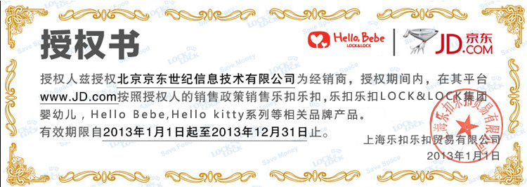 【京东超市】乐扣乐扣 HELLO KITTY 婴幼儿长方形餐盘（粉色）LBB456-KT