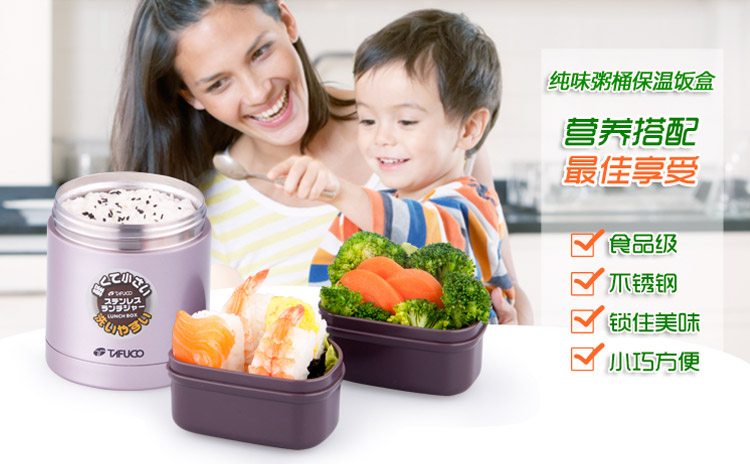 泰福高（TAFUCO） T-2008 纯味系列保温饭盒便当盒 350ML+220ML*2紫色