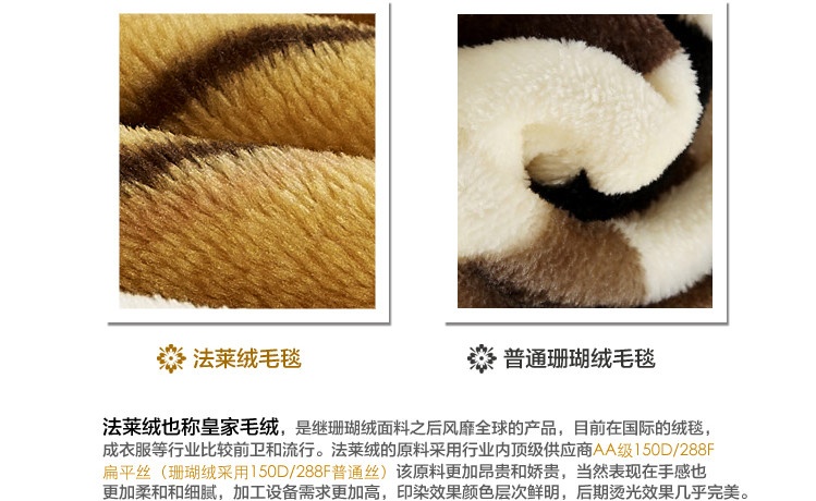 PISCES伊莲 床品家纺 双人法莱绒四季多用毯 经典虎皮 （150*200cm)