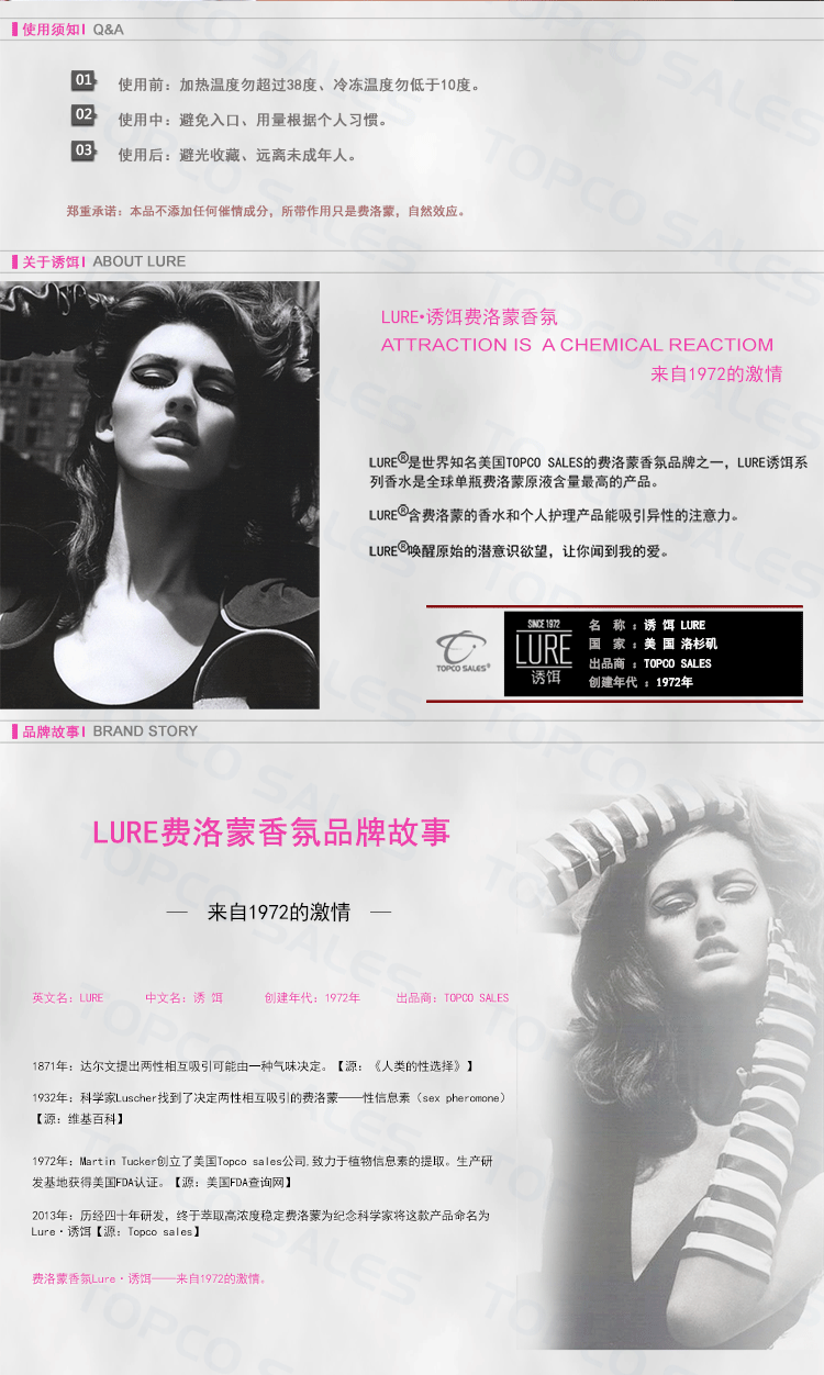 成人用品/人体润滑topco sales-lure 诱饵 费洛蒙 按摩精油 香草(美国