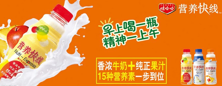 娃哈哈营养快线牛奶果昔(菠萝味)