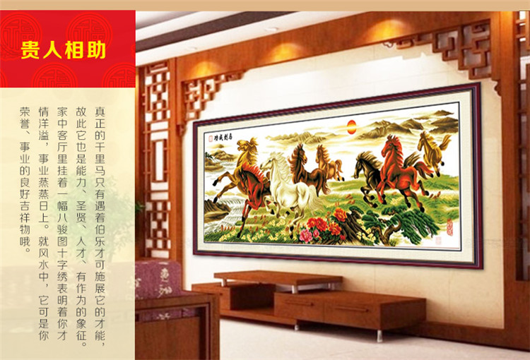 
                                        马到成功 精准印花布十字绣套件 八骏图 骏马腾飞 异形钻 5D钻石画 大幅客厅装饰挂画 小版尺寸150x50cm  生态棉线                