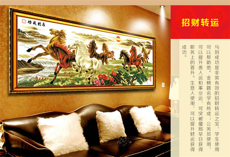 
                                        马到成功 精准印花布十字绣套件 八骏图 骏马腾飞 异形钻 5D钻石画 大幅客厅装饰挂画 小版尺寸150x50cm  生态棉线                