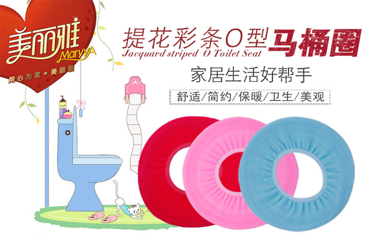 美丽雅 提花彩条O型马桶圈马桶垫 HC047716