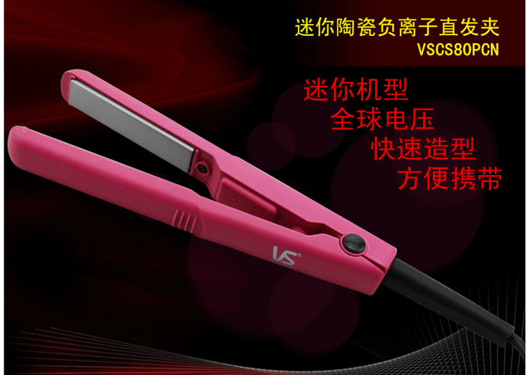 
                                        沙宣（VS）VSCS80PCN 14mm 迷你陶瓷直发夹                