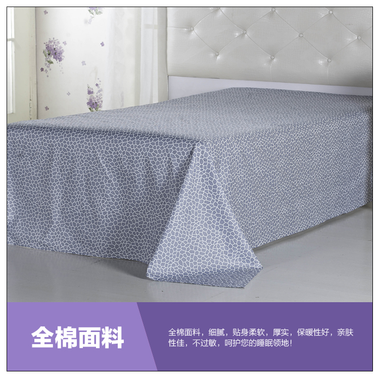 好伴侣 床品家纺40支全棉印花单人床单160*220 水立方B版