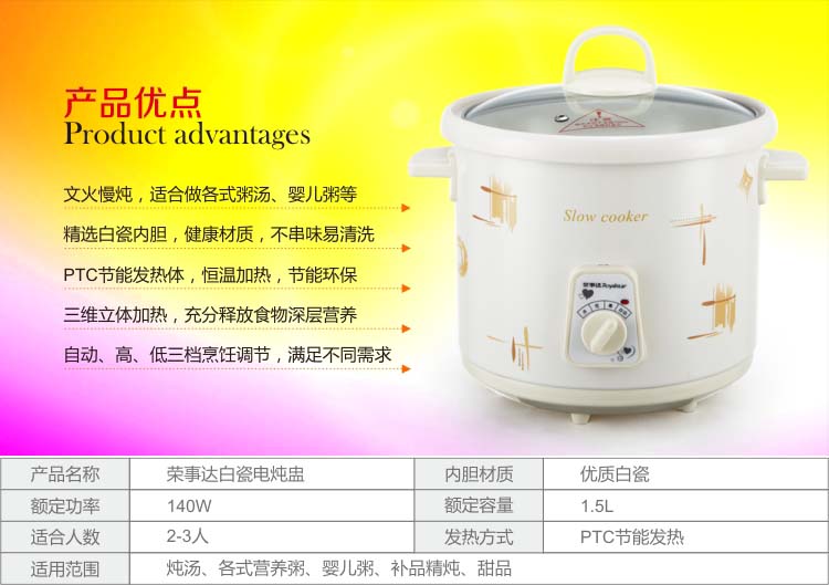 
                                        
                                                                                荣事达 电炖锅电炖盅白瓷母婴BB煲煮粥炖汤煲1.5L汤锅RBC-15M                