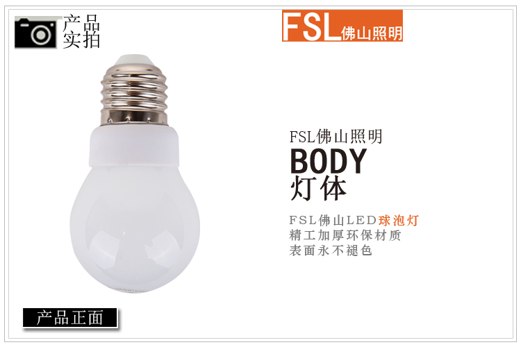 
                                        
                                        佛山照明（FSL）LED节能灯泡5W大口E27日光色6500K 水晶系列 5支装                