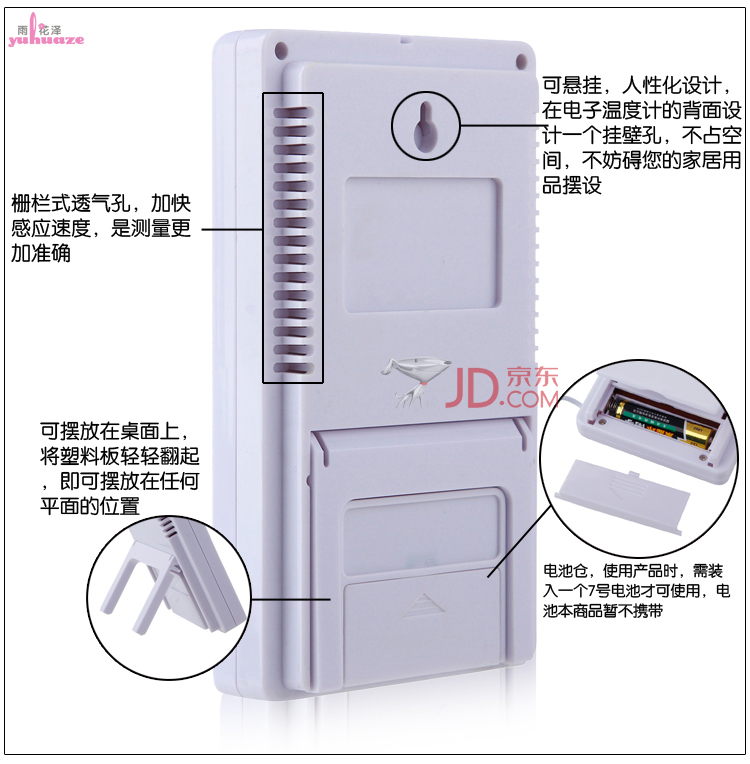 
                                        
                                        雨花泽Yuhuaze 大屏幕带时钟型电子温湿度计 日期记忆功能温度计TA308                