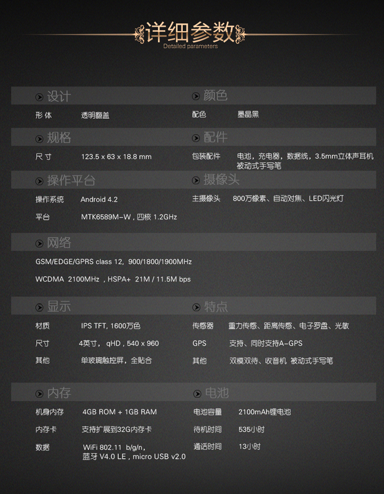 飞利浦 (W8568) 墨晶黑 联通3G手机 双卡双待