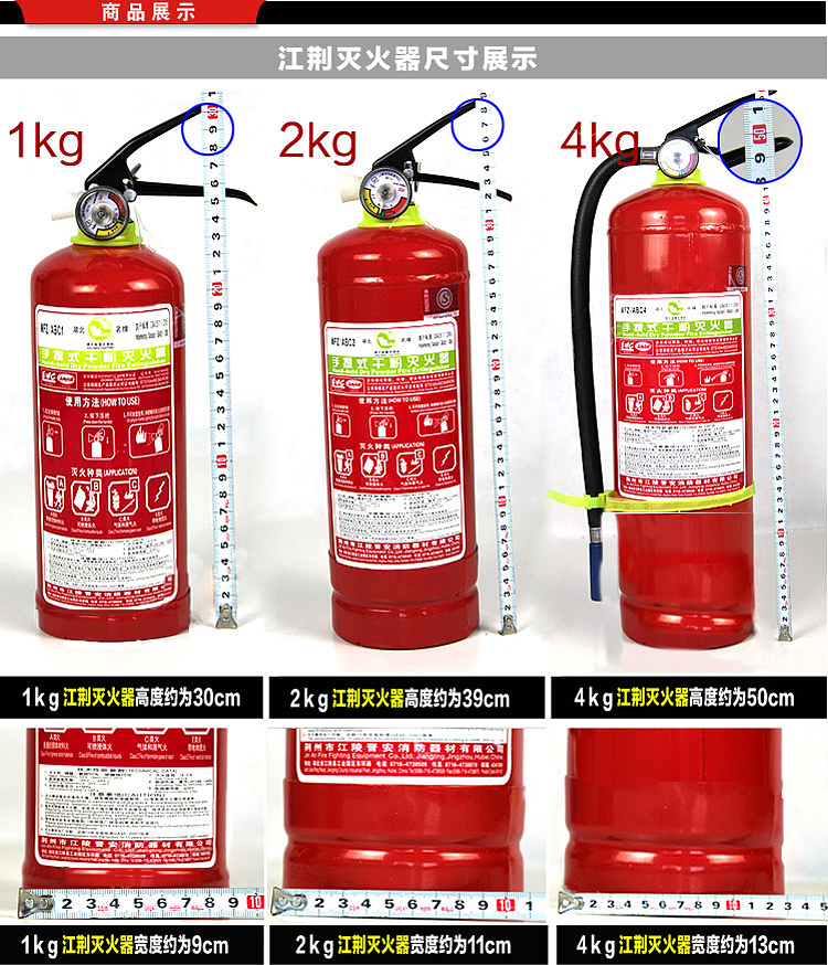 【京东自营】江荆 手提式干粉灭火器MFZ\/ABC