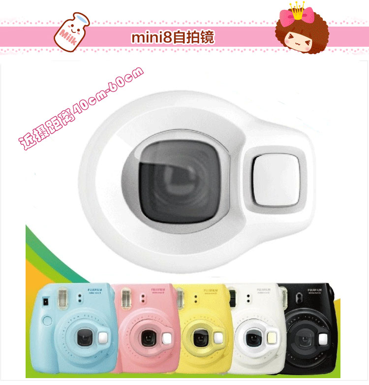 (第2期)富士(fujifilm) 拍立得 mini8必备配件套装 (自拍镜,水晶壳等.