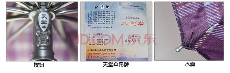 天堂 特大加固三折钢伞3309E格8627深紫兰色