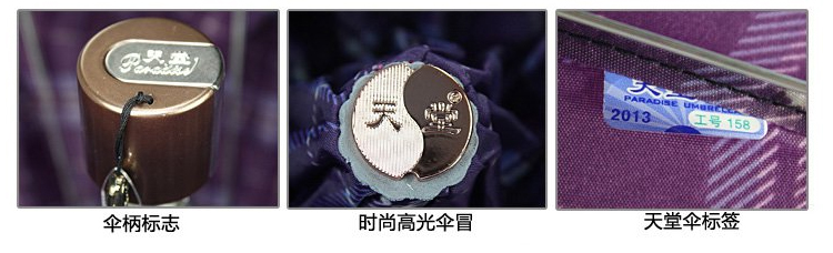 天堂 特大加固三折钢伞3309E格8627深紫兰色