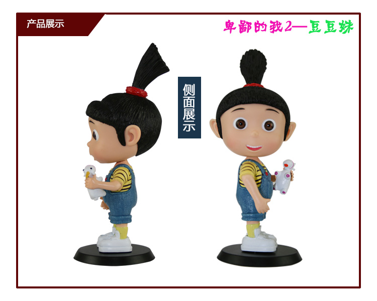 卑鄙的我2 神偷<em>奶爸</em> 甜美<em>女孩</em> AGENSA豆豆妹