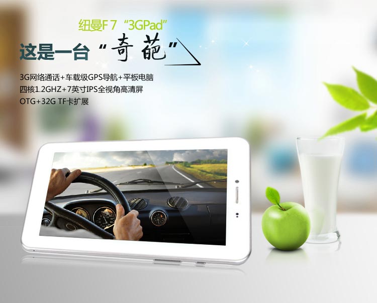 Планшет Newman F7 8GB 3G Планшет Newman F7 8GB 3G