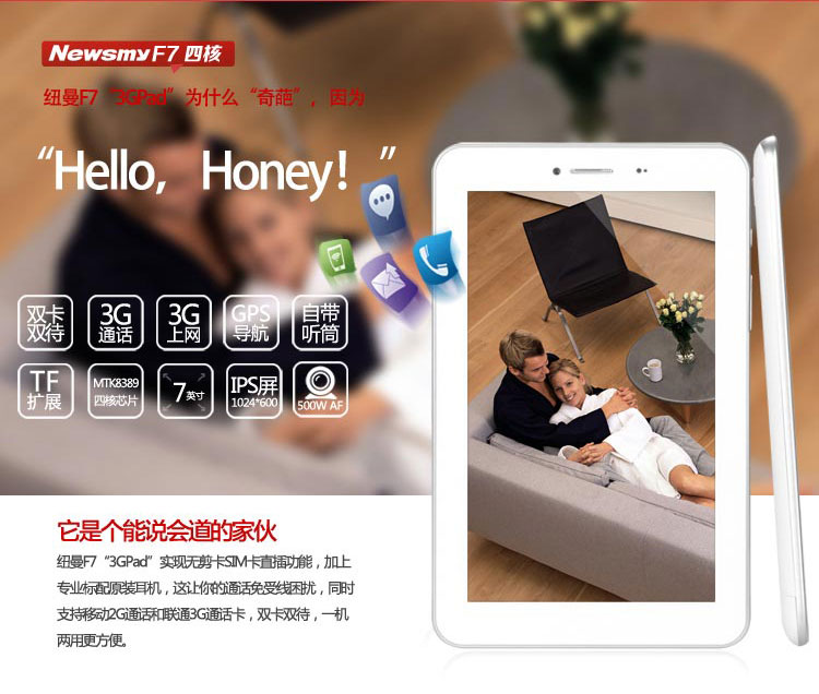 Планшет Newman F7 8GB 3G Планшет Newman F7 8GB 3G