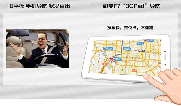 Планшет Newman F7 8GB 3G Планшет Newman F7 8GB 3G