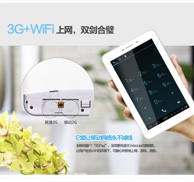 Планшет Newman F7 8GB 3G Планшет Newman F7 8GB 3G